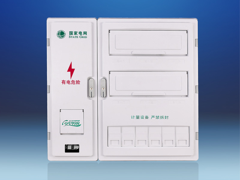 电能计量箱